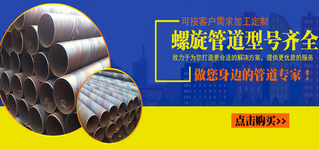 3pe防腐钢管,涂塑钢管,保温钢管,螺旋钢管,直缝钢管,方管和耐磨管道-沧州广瀚管道装备有限公司