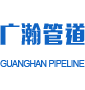 沧州广瀚管道装备有限公司